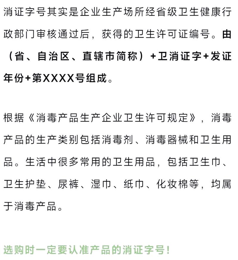 选购和使用女性卫生用品的注意事项