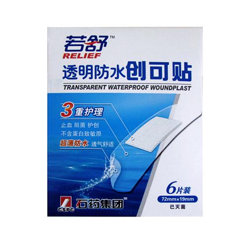 防水创可贴型号:6片品牌:若舒生产企业:石家庄市宏泽卫生用品厂疾病