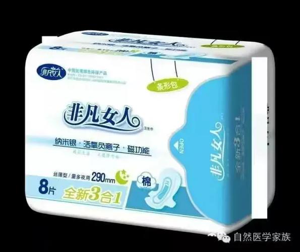 非凡女人卫生巾